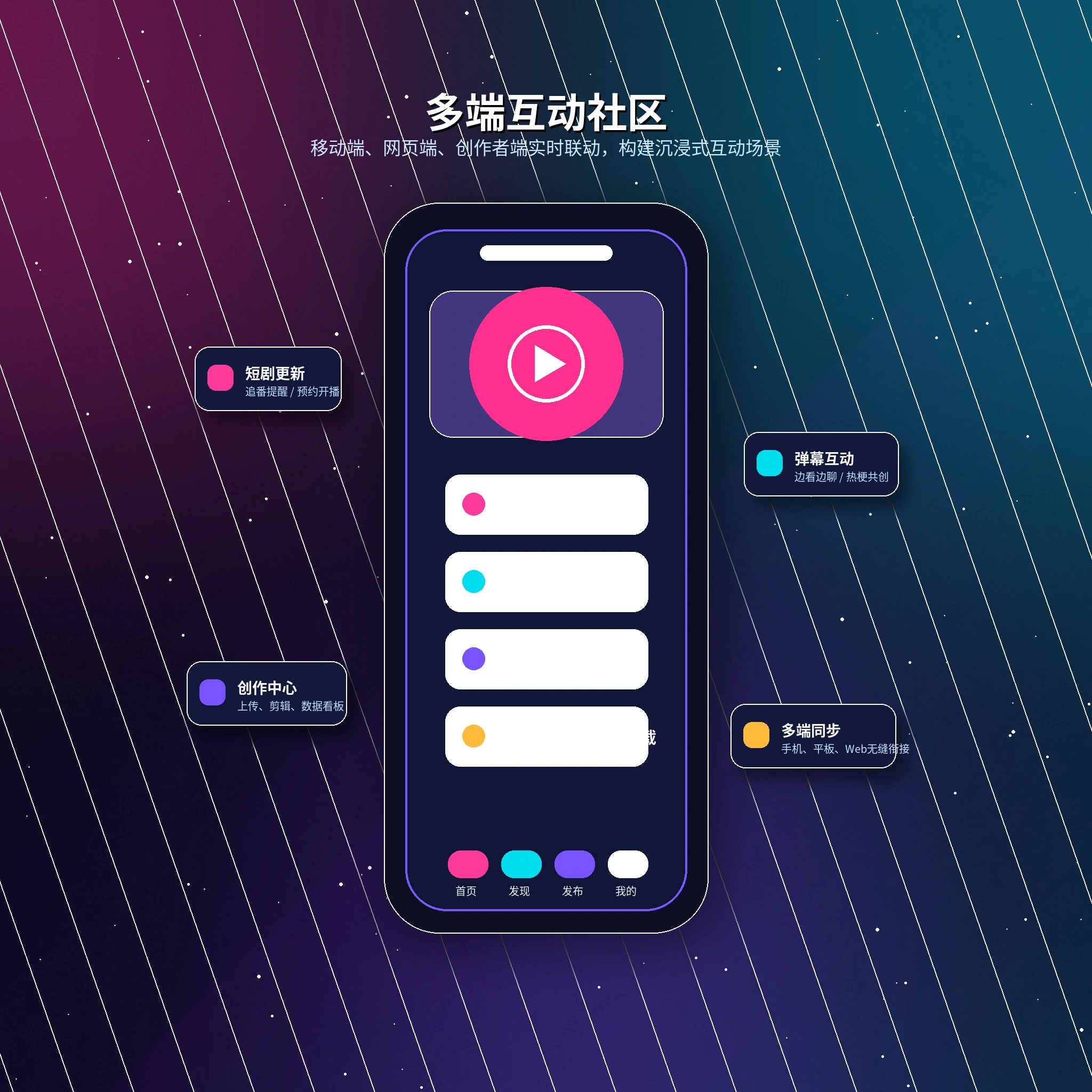 17c APP服务移动端访问